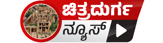 chitradurga news logo