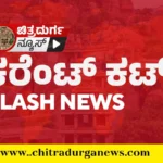 Power Cut chitradurga News (3)