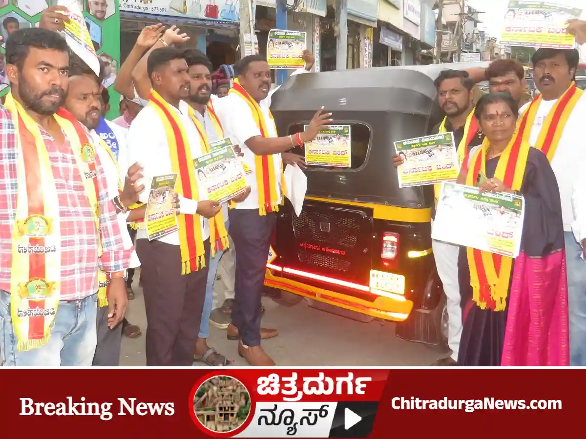 ಕರುನಾಡ ವಿಜಯಸೇನೆ ಬಂದ್ಬೆಂ ಬಲಿಸುವಂತೆ ಮನವಿ 