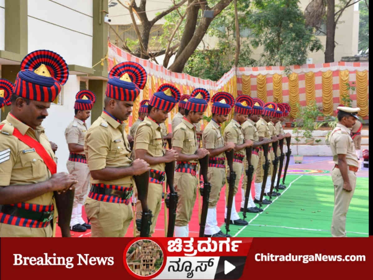 ಪೊಲೀಸ್ ಹುತಾತ್ಮರ ದಿನಾಚರಣೆ
