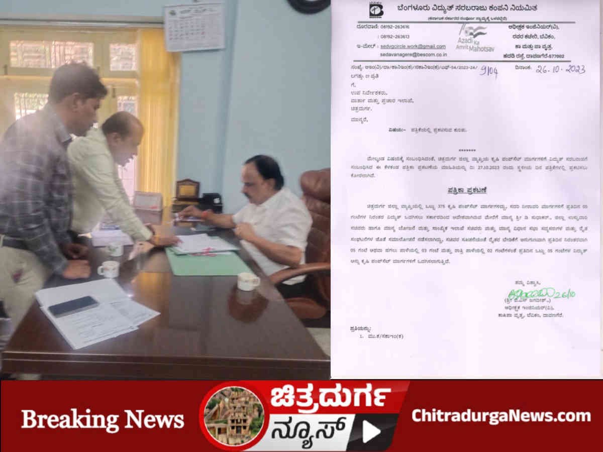 ಸಚಿವರಾದ ಡಿ.ಸುಧಾಕರ್ ಜೊತೆಗೆ ಚರ್ಚೆ