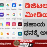 Social Media