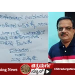 ಗುರುಲಿಂಗಣ್ಣ ಬರೆದ ಡೆತ್‍ನೋಟ್‍