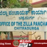 ಜಿಲ್ಲಾ ಪಂಚಾಯಿತಿ