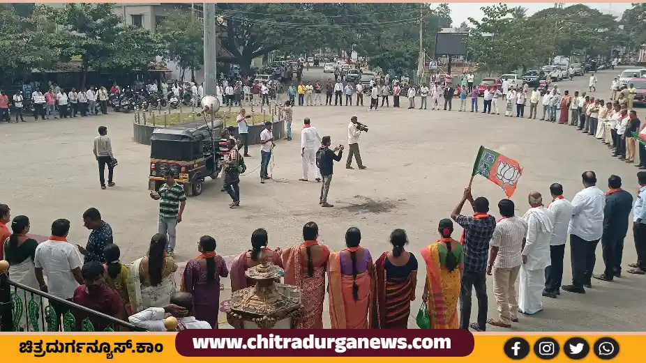 ಕೋಟೆನಾಡು ಬಿಜೆಪಿ ಕಾರ್ಯಕರ್ತರ ಪ್ರತಿಭಟನೆ