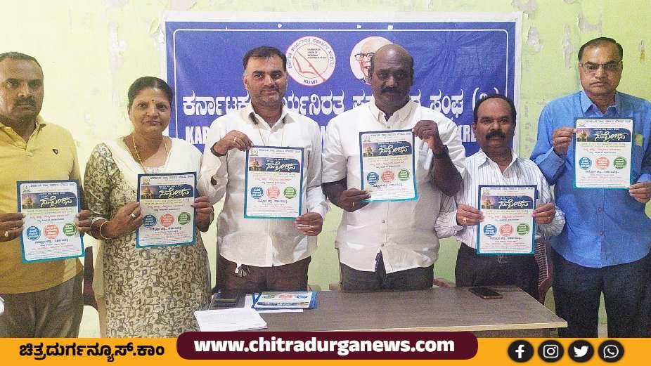 ಪತ್ರಿಕಾಗೋಷ್ಠಿಯಲ್ಲಿ ಕರ್ನಾಟಕ ರಾಜ್ಯ ಸರ್ಕಾರಿ ನೌಕರರ ಜಿಲ್ಲಾಧ್ಯಕ್ಷ ಕೆ.ಟಿ. ತಿಮ್ಮಾರೆಡ್ಡಿ