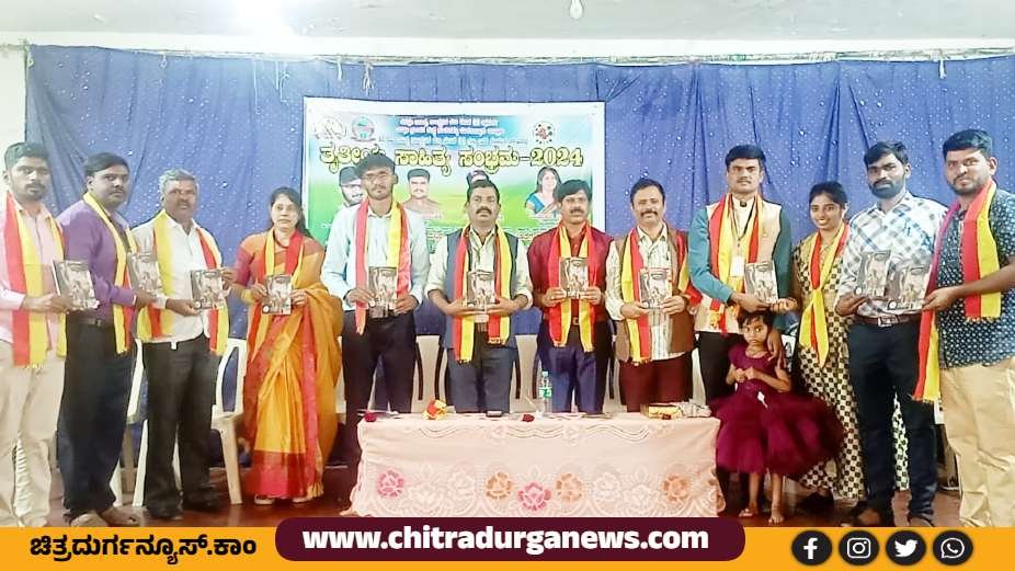 ಪುಸ್ತಕ ಲೋಕಾರ್ಪಣೆ ಕಾರ್ಯಕ್ರಮ