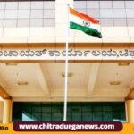 ಚಿತ್ರದುರ್ಗ ಜಿಲ್ಲಾ ಪಂಚಾಯತ್ ಕಚೇರಿ