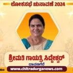 ಗಾಯಿತ್ರಿ ಸಿದ್ದೇಶ್ವರ