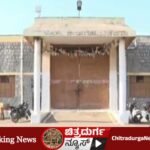ಜಿಲ್ಲಾ ಕಾರಾಗೃಹ