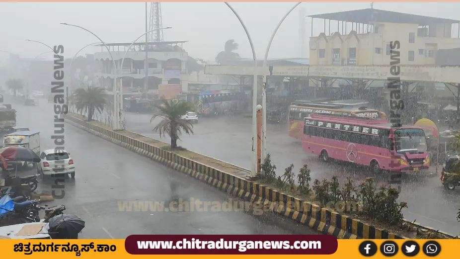 ಕೋಟೆನಾಡಿಗೆ ಕಾಲಿಟ್ಟ ಮುಂಗಾರು ಮಳೆ