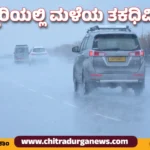ಚಿತ್ರದುರ್ಗದಲ್ಲಿ ಹದ ಮಳೆ