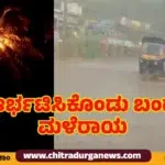 ಹಿರಿಯೂರಿನಲ್ಲಿ ಗಾಳಿ, ಮಳೆ, ಗುಡುಗು, ಸಿಡಿಲು