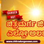 ತೀವ್ರ ಬಿಸಿಲು, ಬಿಸಿಗಾಳಯ ಎಚ್ಚರಿಕೆ
