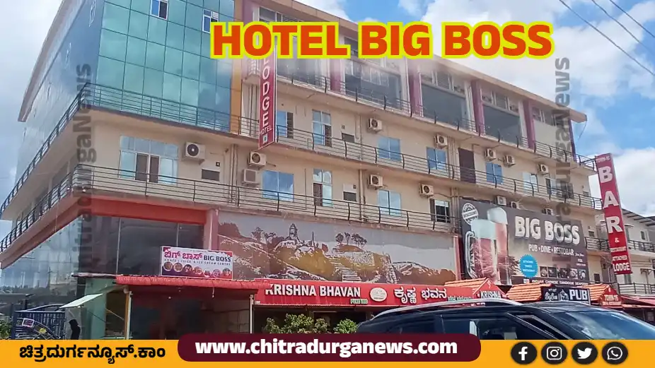 HOTEL BIGG BOSS