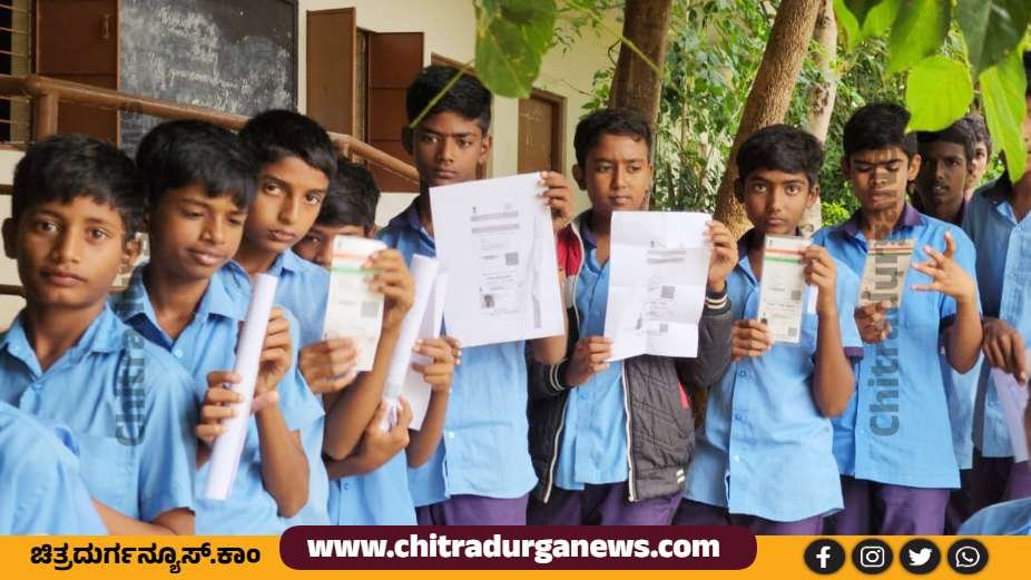 ಆಧಾರ್ ಕಾರ್ಡ್ ಹಿಡಿದು ಮತದಾನ ಮಾಡಿದ ವಿದ್ಯಾರ್ಥಿಗಳು