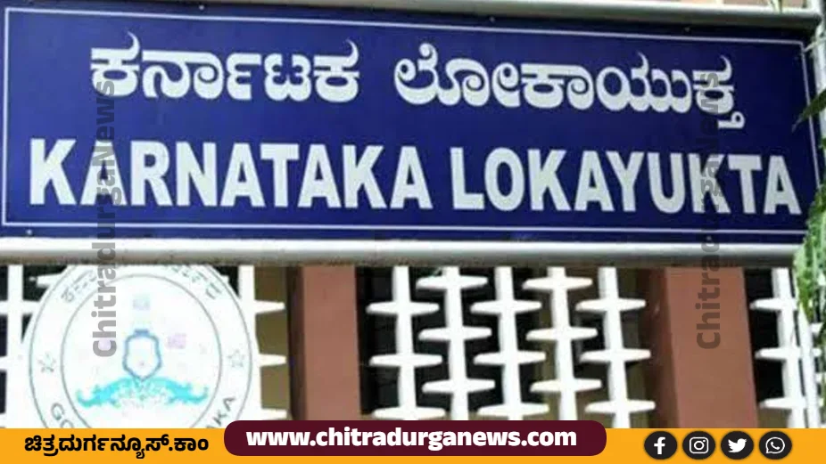 Lokayuktha