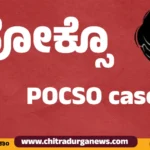 POCSO case