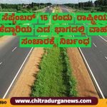 ಹೆದ್ದಾರಿ