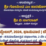 Lecture by MP Govinda Karajola at Mythic Society