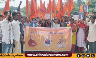 ವಿದ್ಯಾರ್ಥಿನಿ ಆತ್ಮಹತ್ಯೆ | ಸೂಕ್ತ ತನಿಖೆಗೆ ಆಗ್ರಹಿಸಿ ABVP ಪ್ರತಿಭಟನೆ 