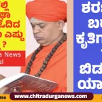 murugha shree books reading