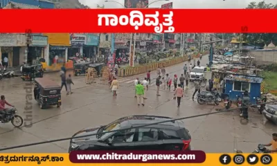 Gandhi circle chitradurga