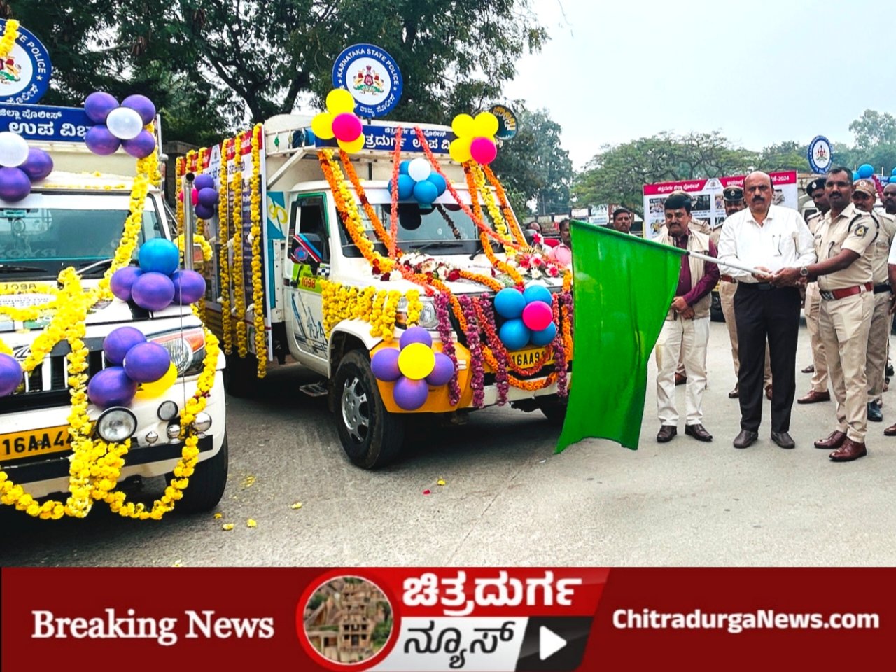 ಅಪರಾಧ ತಡೆ ಮಾಸಾಚರಣೆ ಜಾಗೃತಿ ಜಾಥಾಕ್ಕೆ ಡಿಸಿ ಚಾಲನೆ