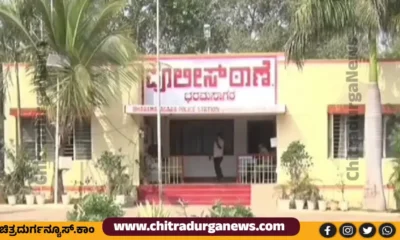 Bharamasagara police station