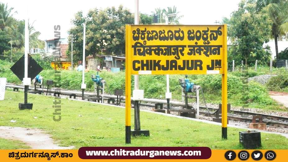 chikkajajur junction