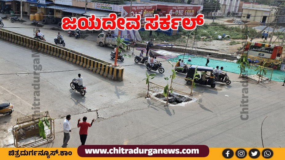 jayadeva circle chitradurga