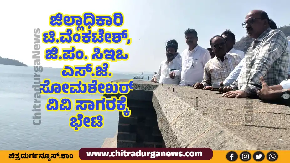 DC Venkatesh visit VV sagara