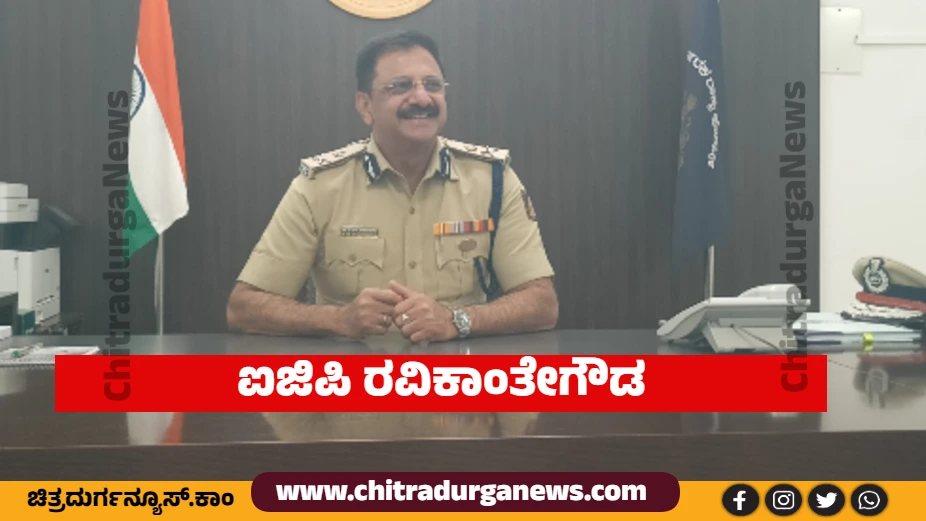 IGP RavikantheGowda
