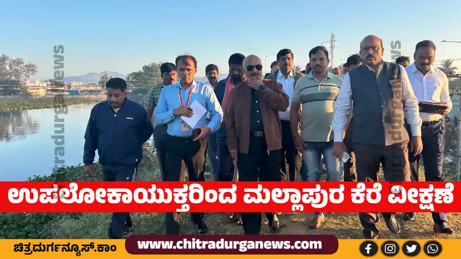 Lokayuktha K.N.Phaneendra visit Mallapura Lake