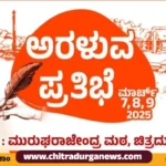 ABVP Araluva Prathibhe