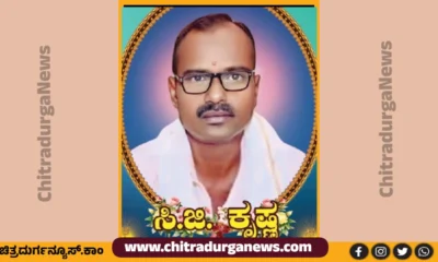 C.G.KRISHNA