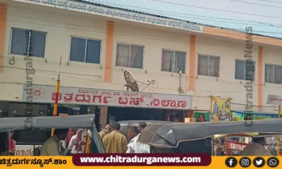 KSRTC BUS STAND