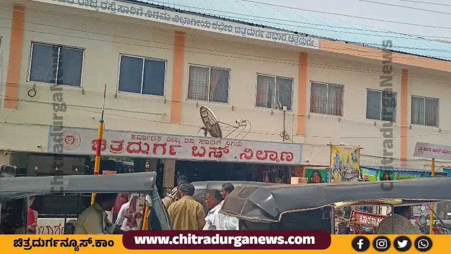 KSRTC BUS STAND