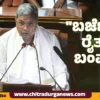 cm budjet speach