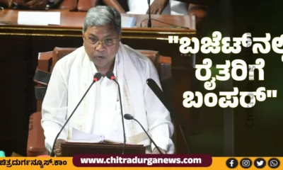 cm budjet speach