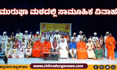 mass marriege murugha mutt