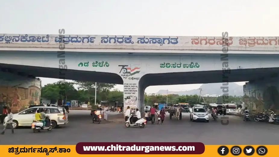 Challakere Gate