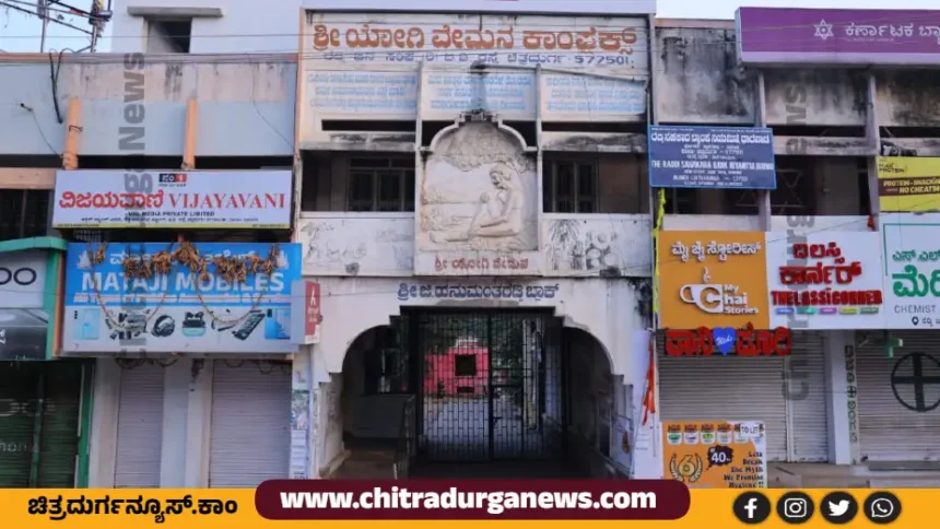 Reddy janasangha building chitradurga