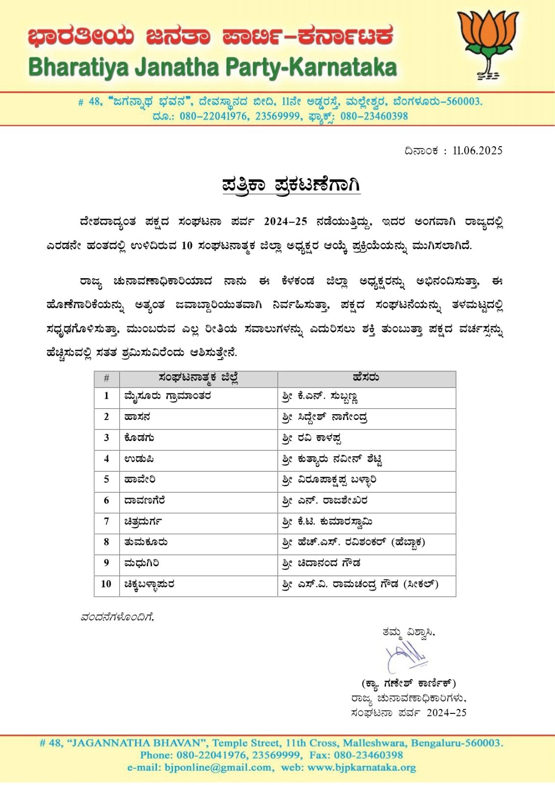 bjp new president list